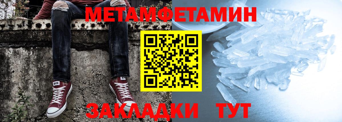 Амфетамин  Вход с VPN  Amphetamine  Тимашёвск  АМФ 97% 