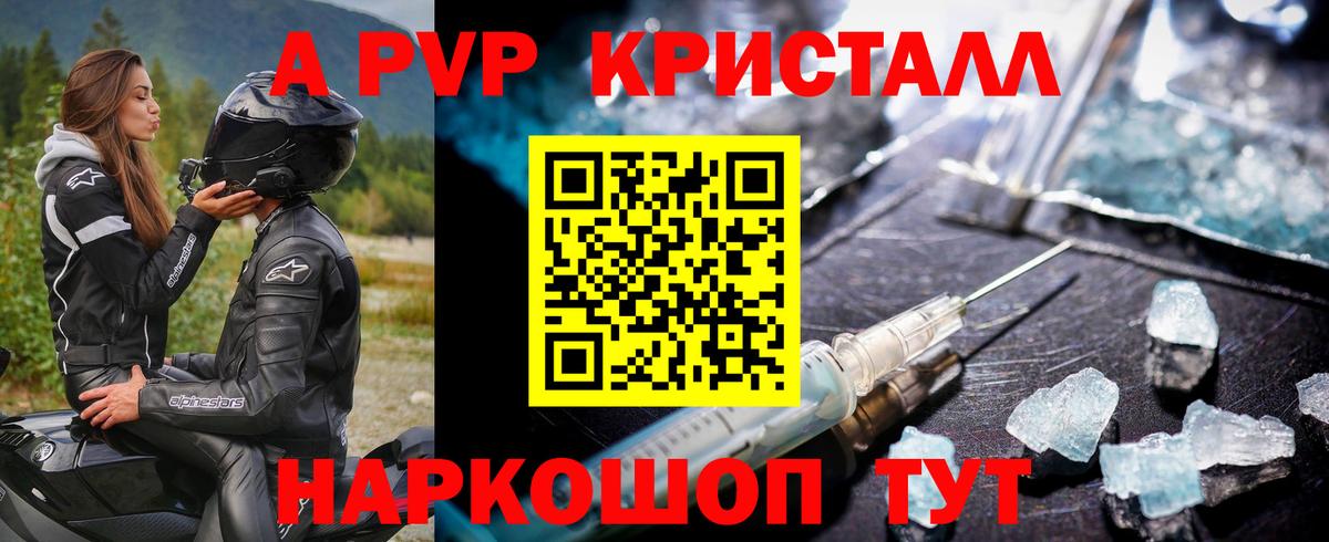 A PVP  Альфа ПВП Соль  Вход с VPN  Тимашёвск  Альфа ПВП СК КРИС 