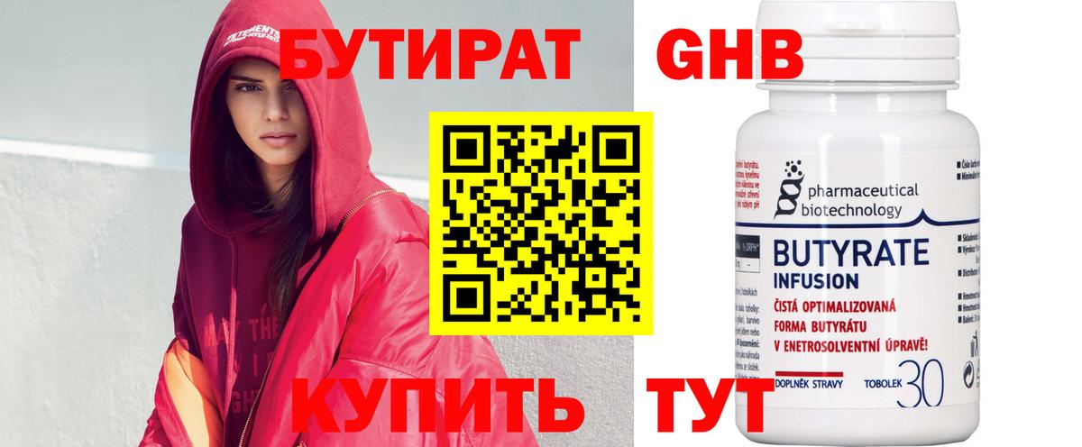 Тимашёвск  БУТИРАТ BDO  Вход с VPN 