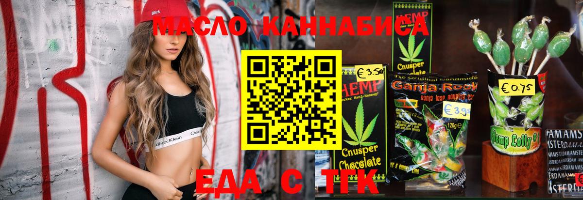 Canna-Cookies марихуана  Вход с VPN  Тимашёвск 