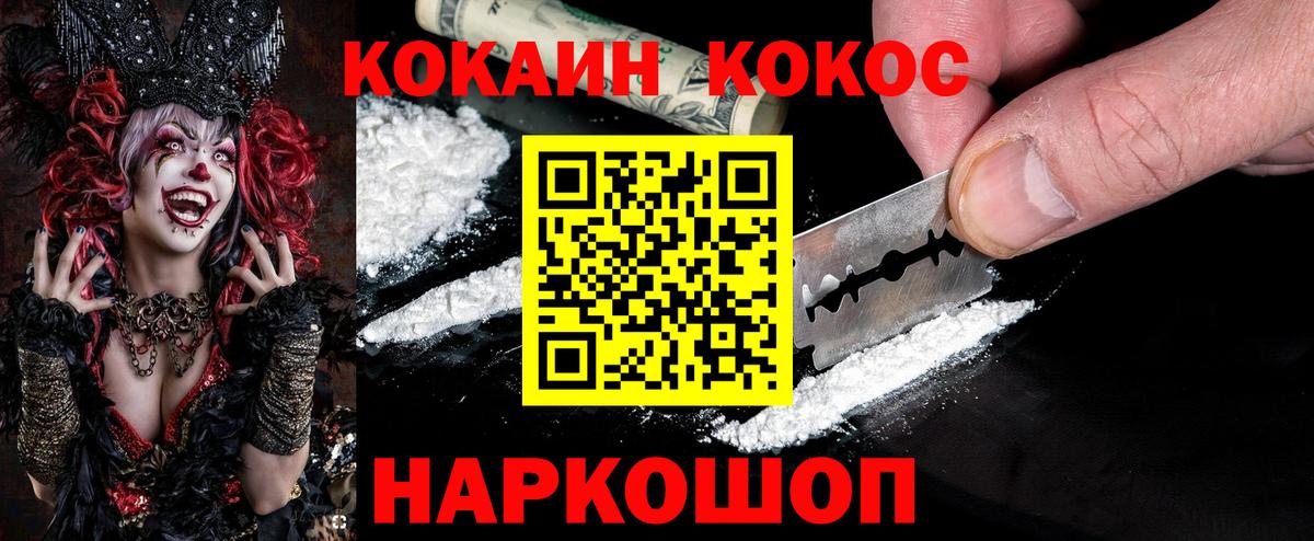 COCAIN Эквадор  Вход с VPN  Тимашёвск  Кокаин  COCAIN Fish Scale 