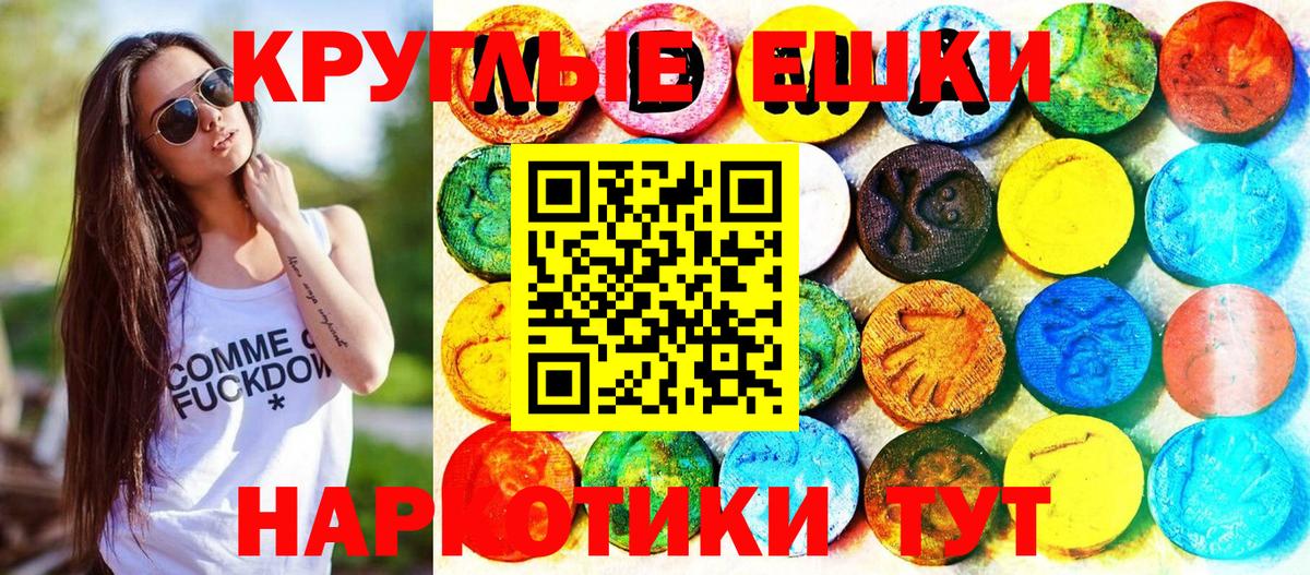 ЭКСТАЗИ mix Тимашёвск