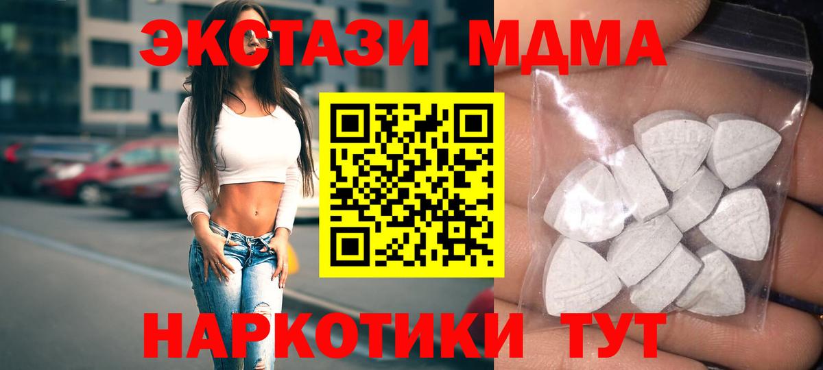Ecstasy 250 мг  ЭКСТАЗИ  Вход с VPN  Тимашёвск  ЭКСТАЗИ 280мг 