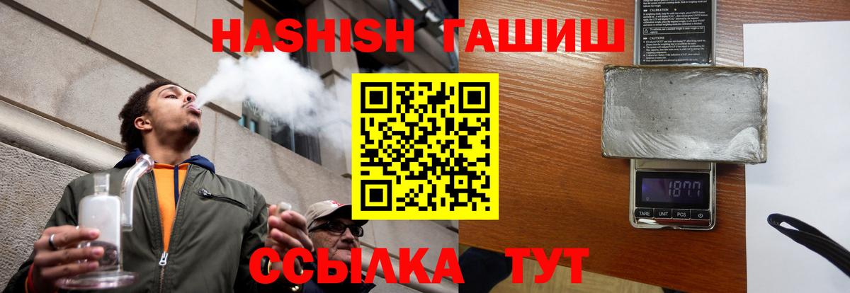 Гашиш 40% ТГК  Вход с VPN  Тимашёвск  ГАШ индика сатива 