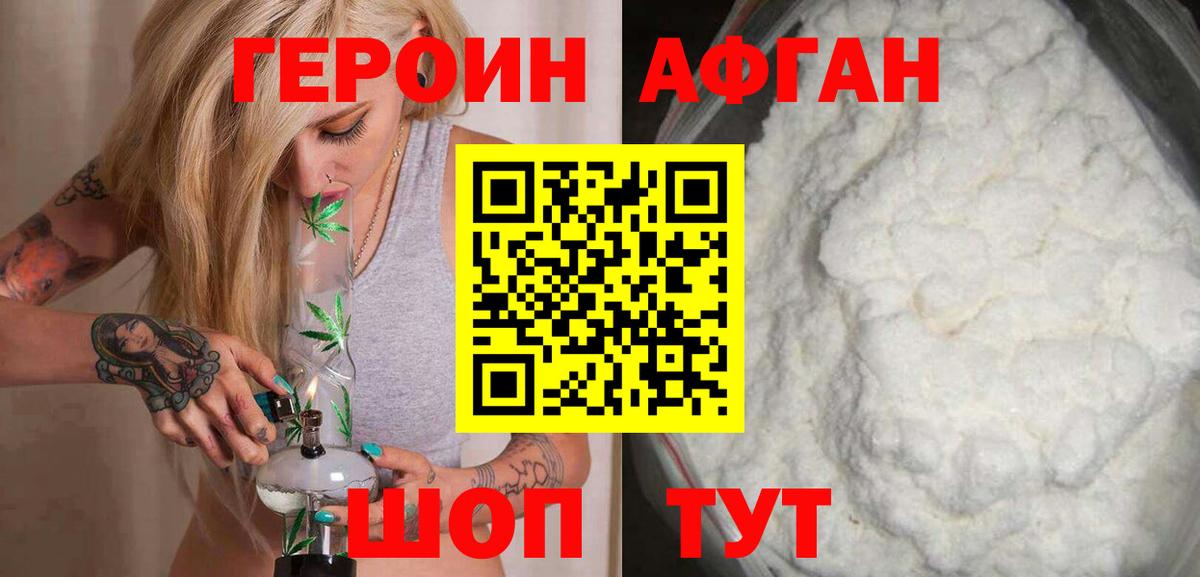 ГЕРОИН гречка  Вход с VPN  Тимашёвск 