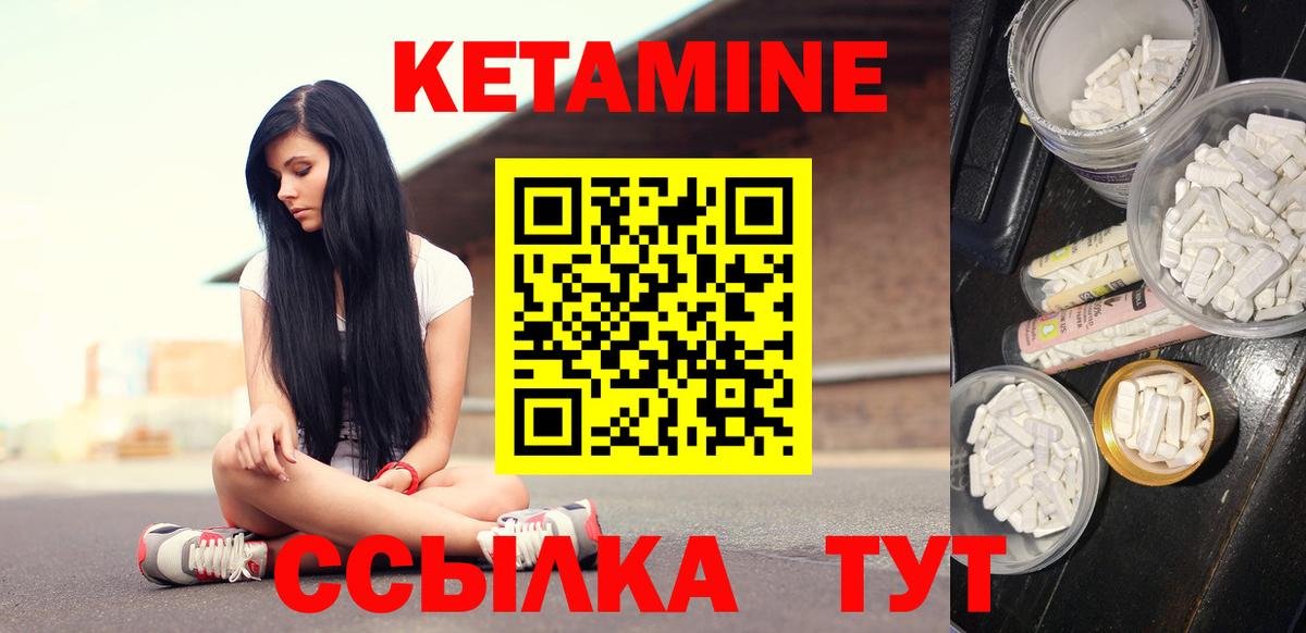 КЕТАМИН ketamine  Вход с VPN  ОМГ ОМГ ССЫЛКА  КЕТАМИН ketamine  Тимашёвск 