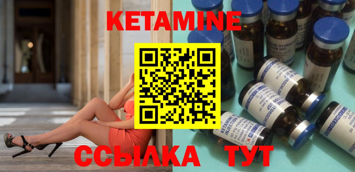 КЕТАМИН ketamine Тимашёвск