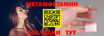 первитин Малгобек
