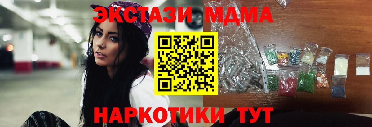 МДМА молли  Вход с VPN  Тимашёвск  MDMA  МДМА молли 
