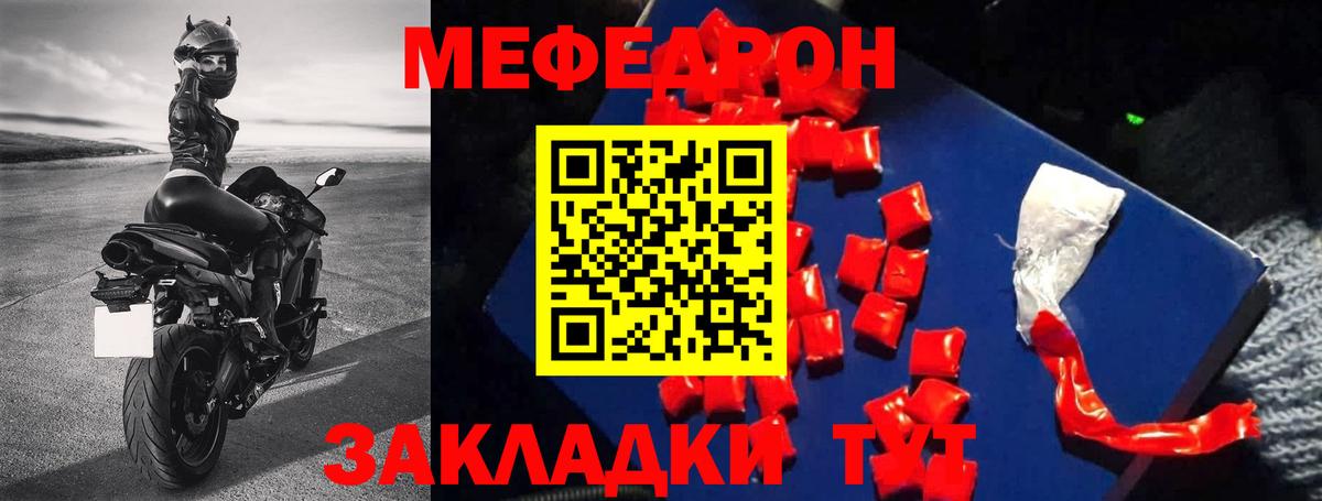 МЕФ  Вход с VPN  МЕФ кристаллы  Тимашёвск  Меф кристаллы 