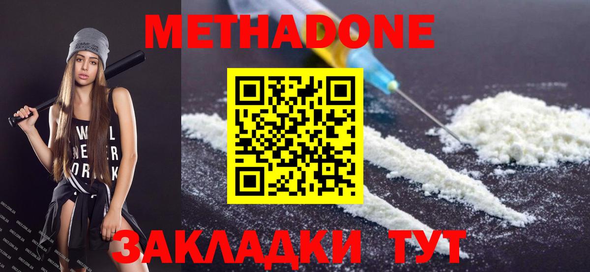 Тимашёвск    ссылка  Вход с VPN  это Telegram  МЕТАДОН кристалл 