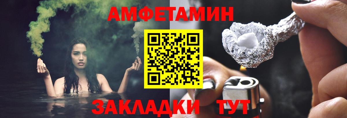 Тимашёвск  Первитин Methamphetamine  Вход с VPN 