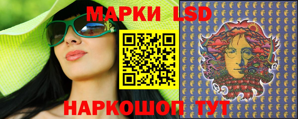 Марки NBOMe 1500мкг Тимашёвск